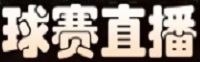 天天直播网